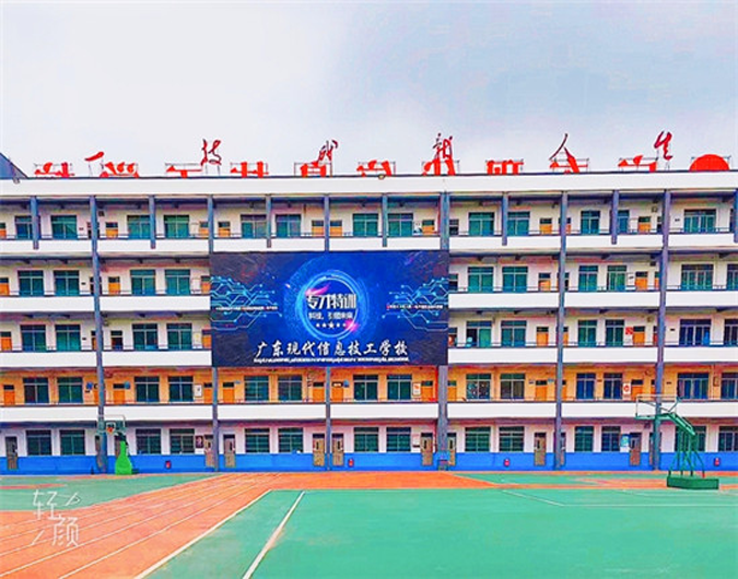 校园环境运动场